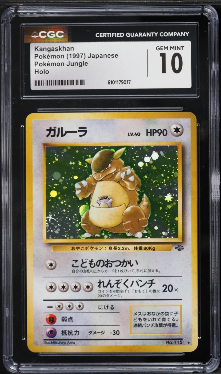 Kangaskhan