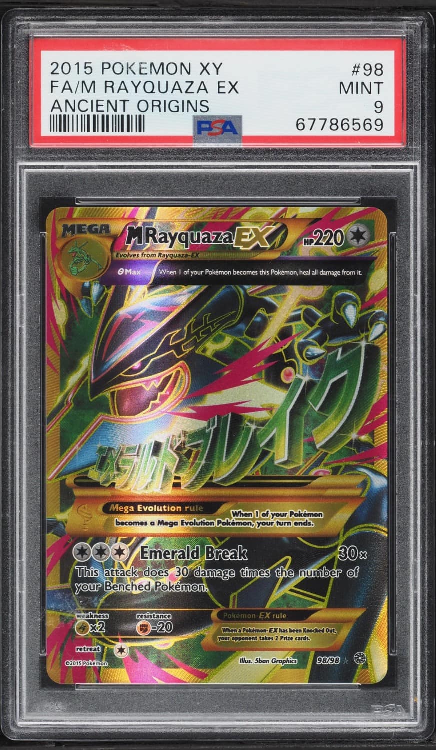 M Rayquaza Ex