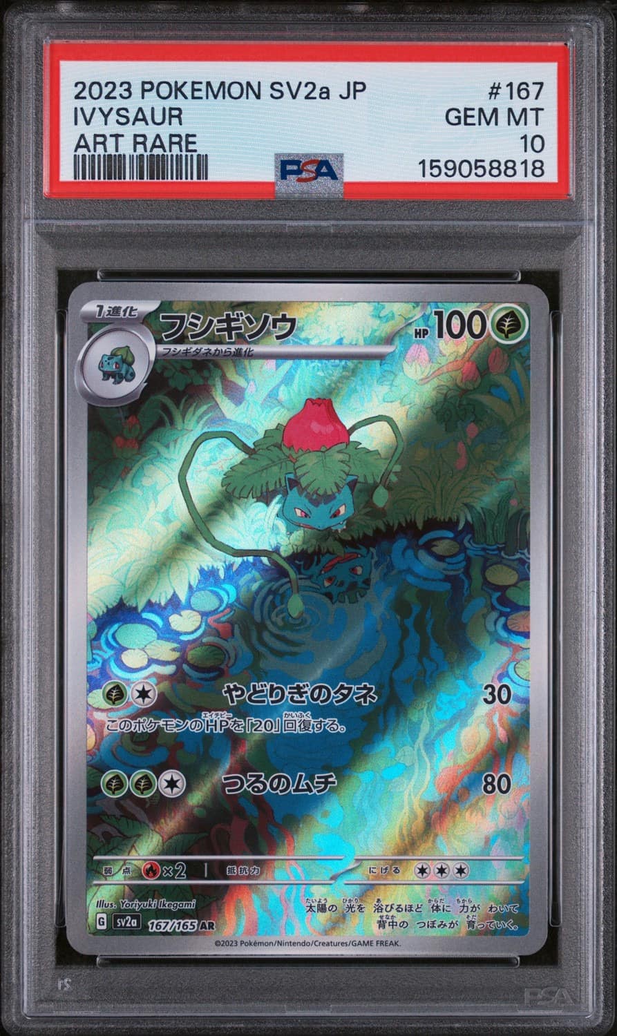 Ivysaur