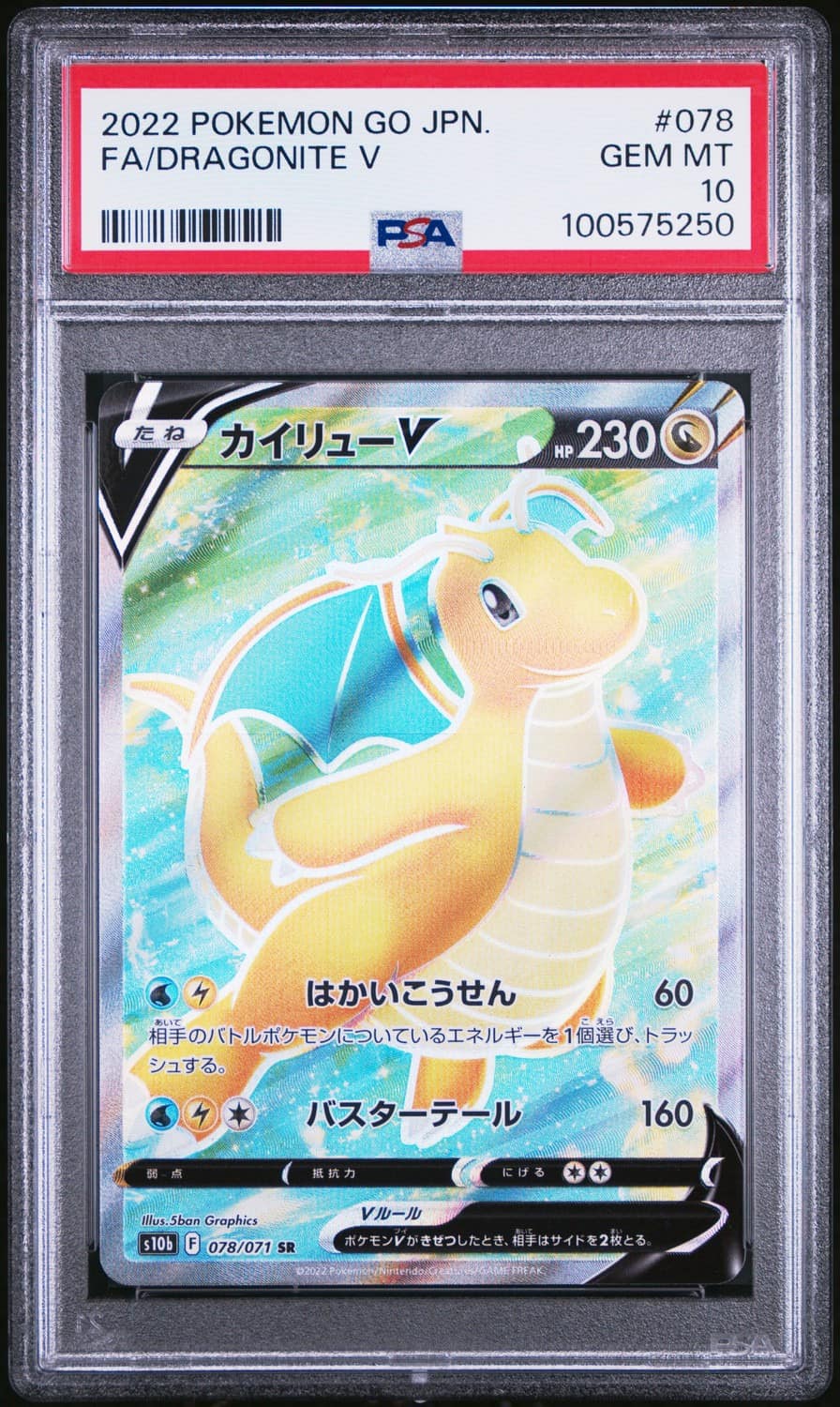 Dragonite V