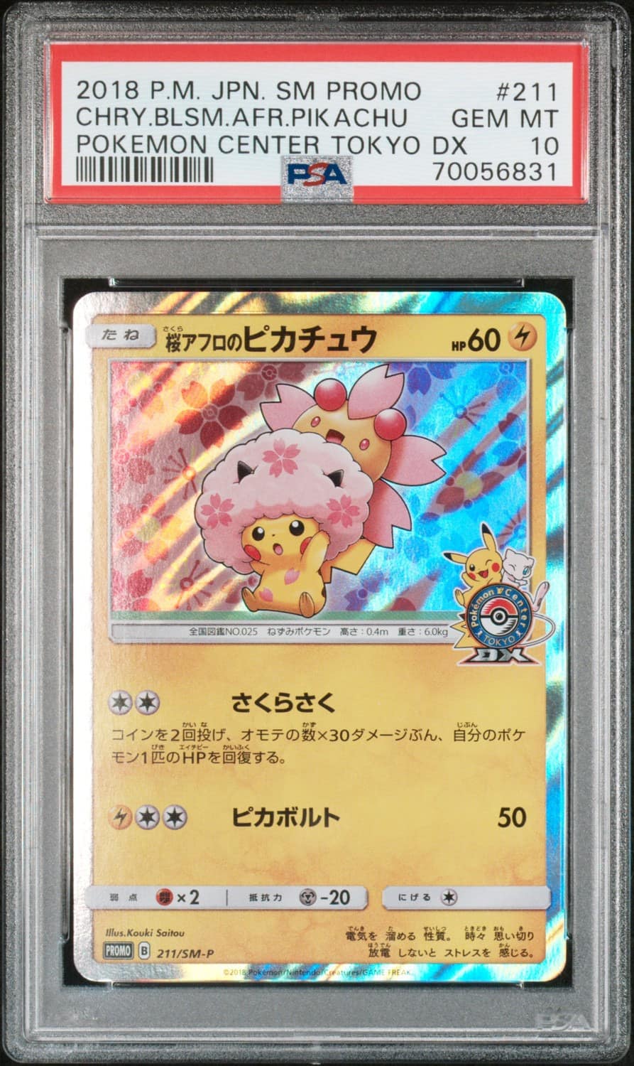 Cherry Blossom Afro Pikachu