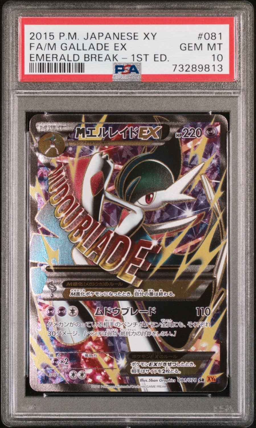 M Gallade Ex