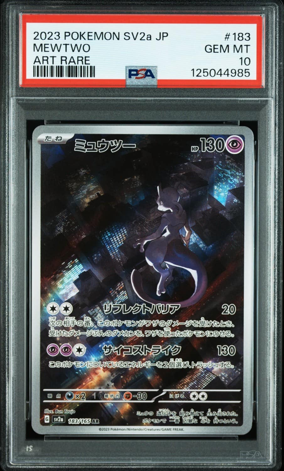 Mewtwo
