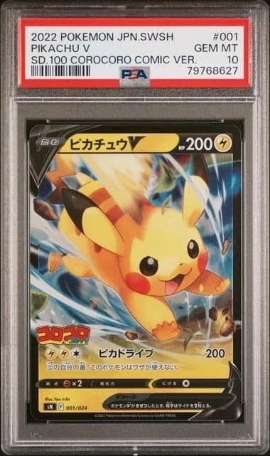 Pikachu V