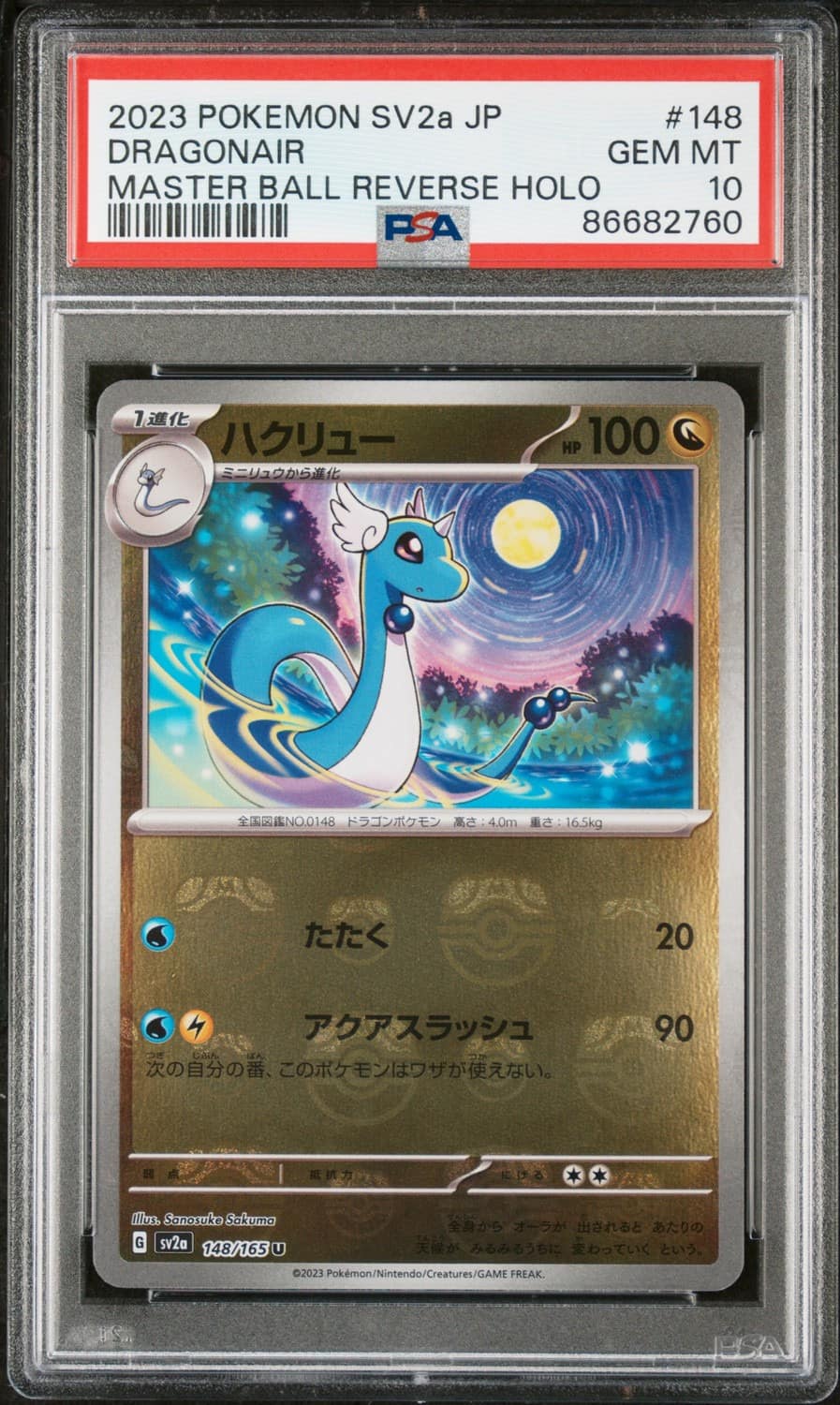 Dragonair