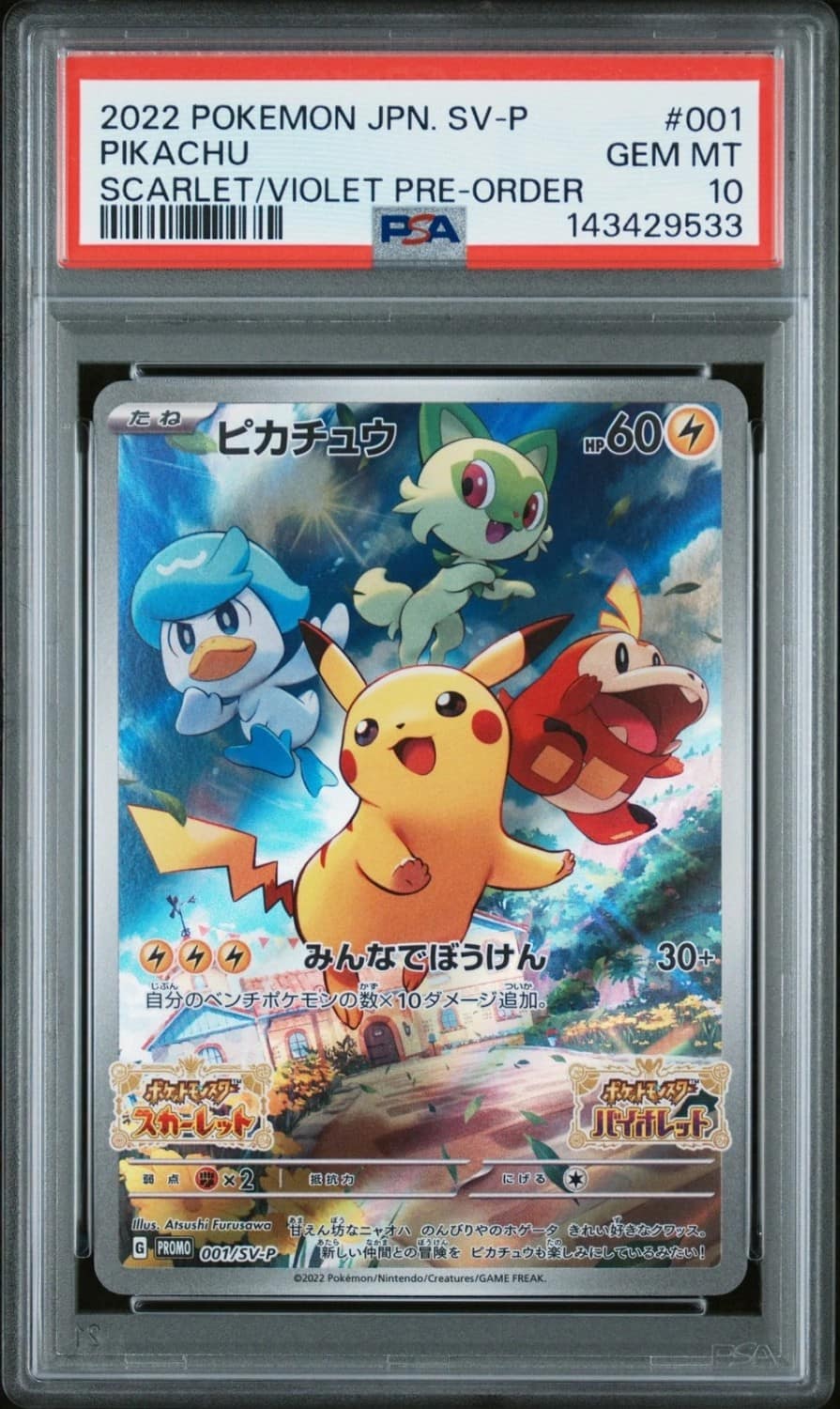 Pikachu