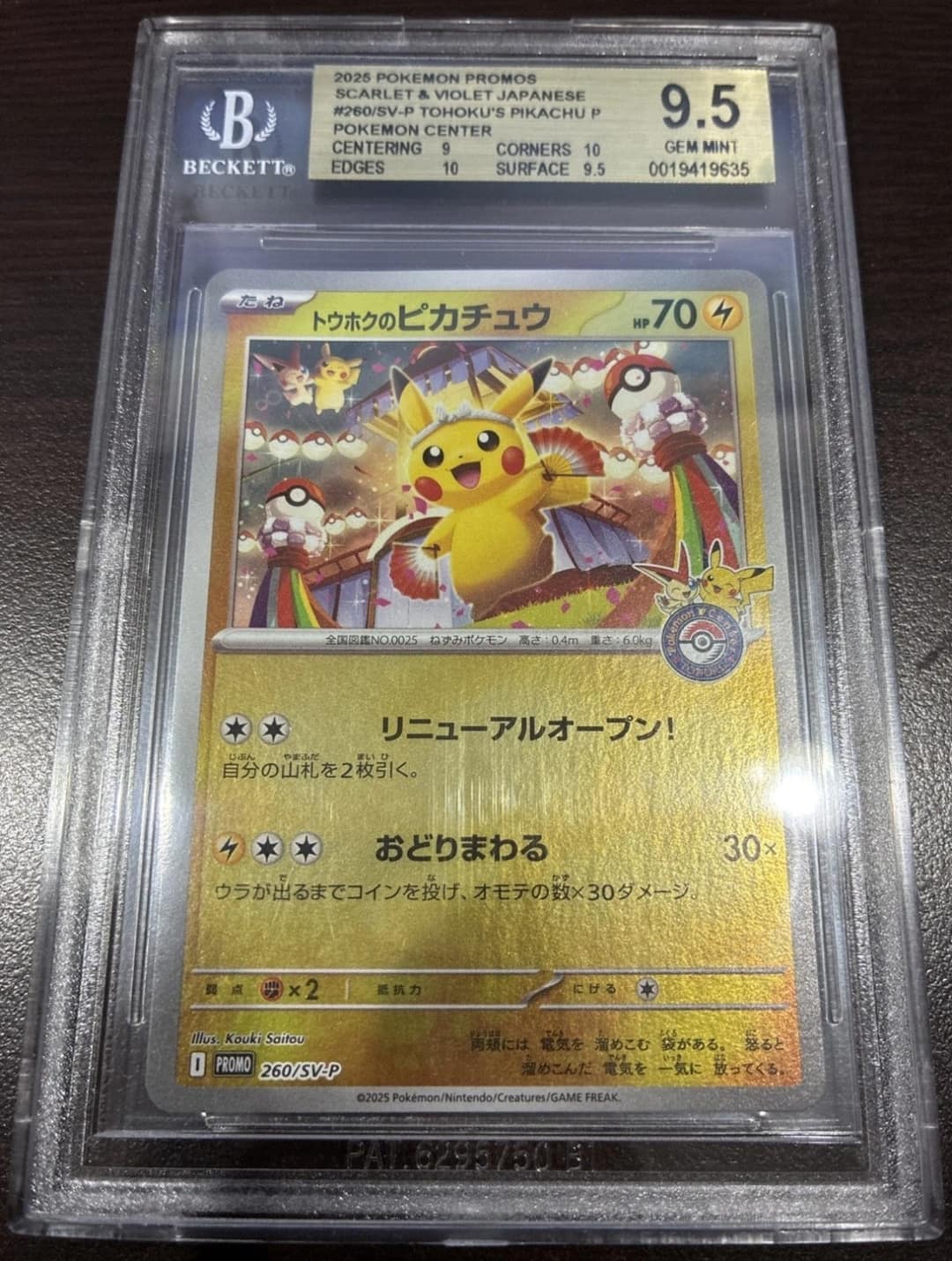 Tohoku'S Pikachu