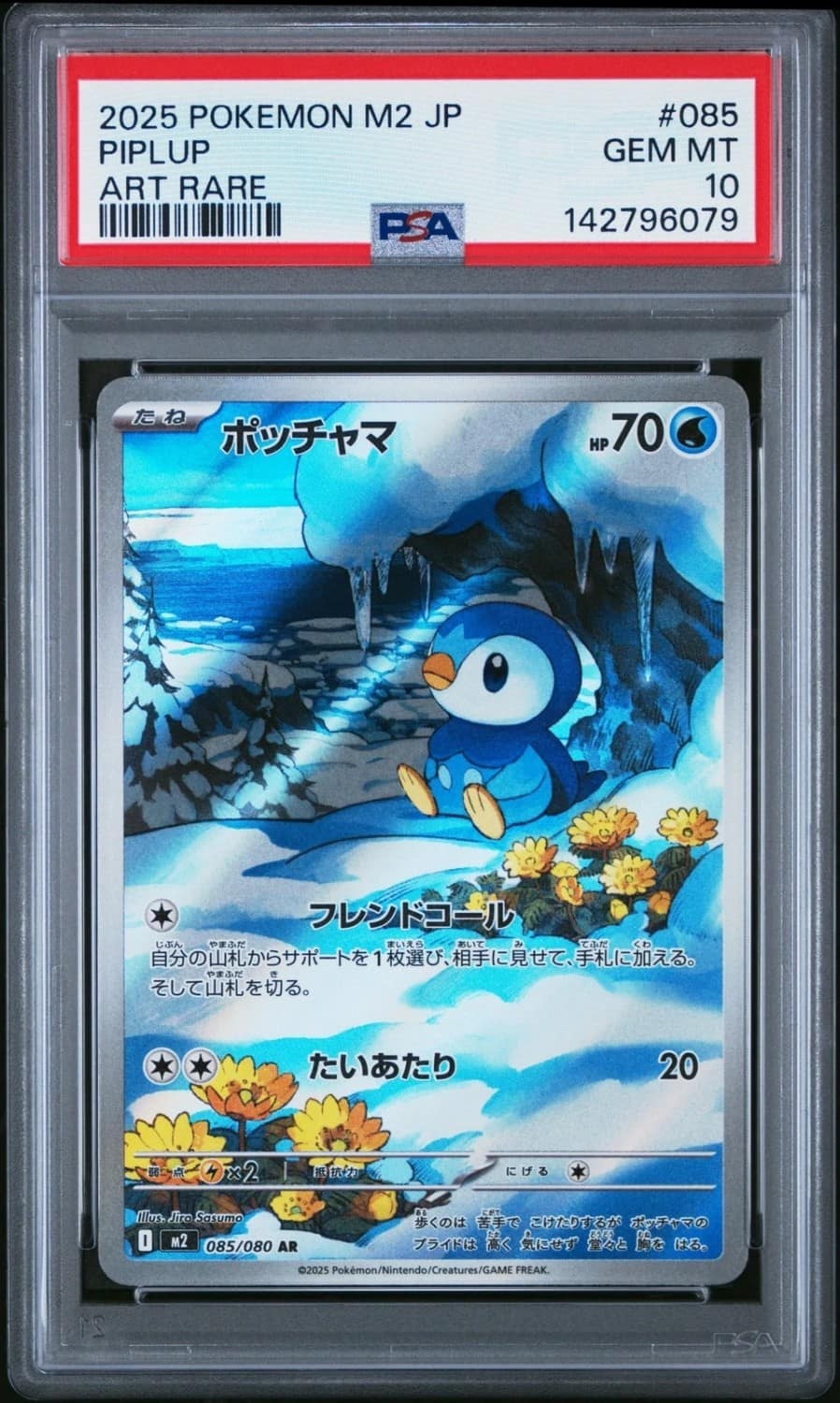 Piplup