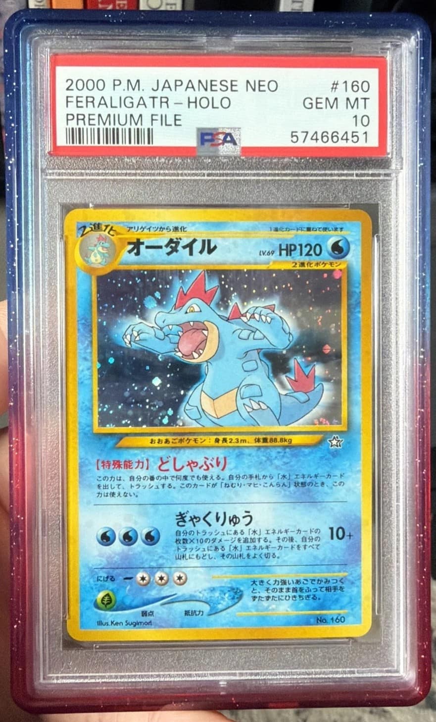 Feraligatr