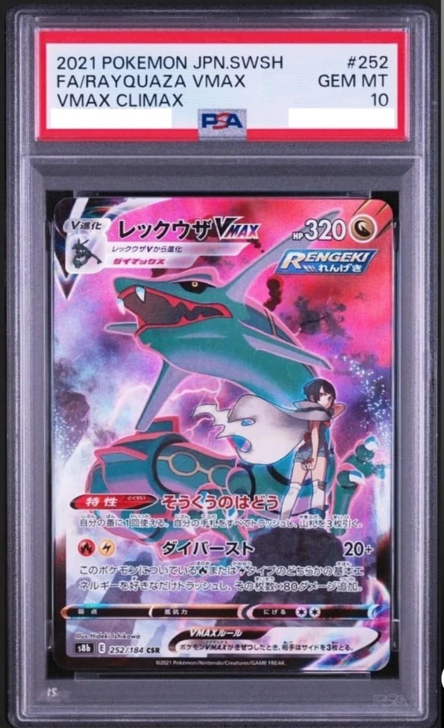 Rayquaza Vmax