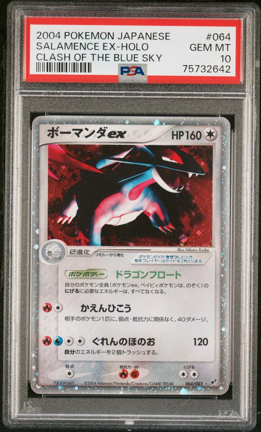 Salamence Ex