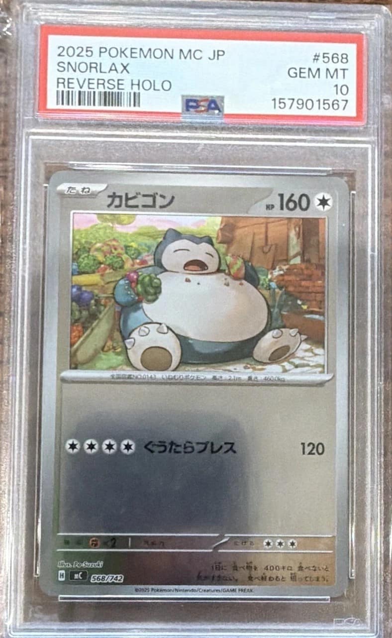 Snorlax