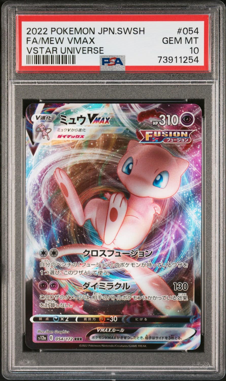 Mew Vmax