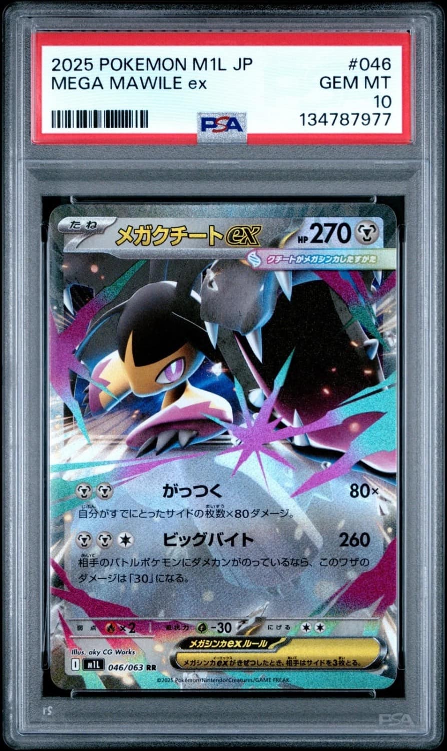 Mega Mawile Ex