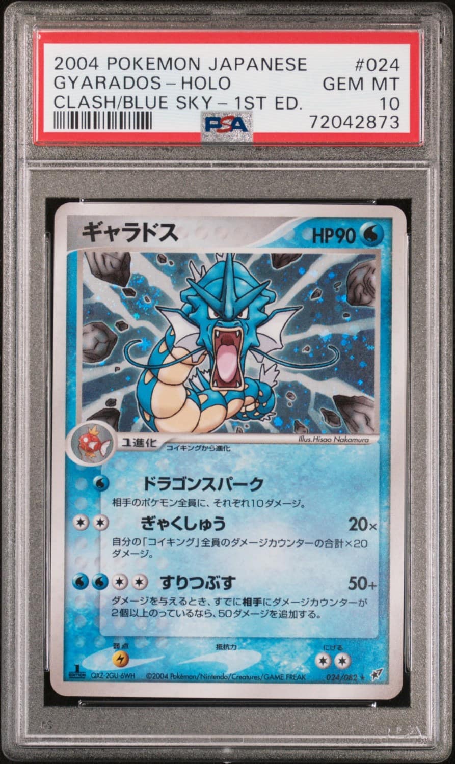 Gyarados