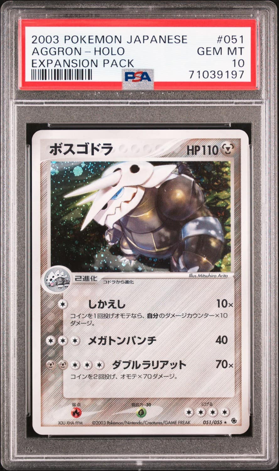 Aggron