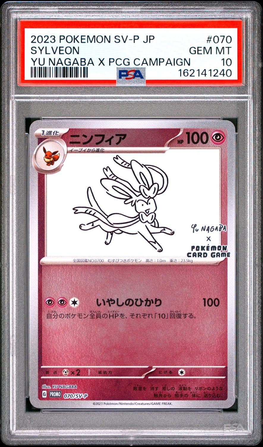 Sylveon