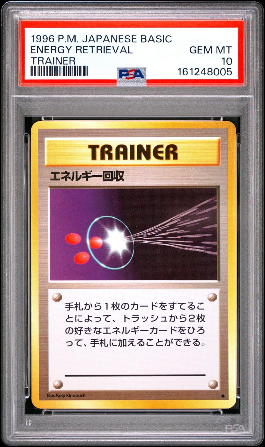 Energy Retrieval