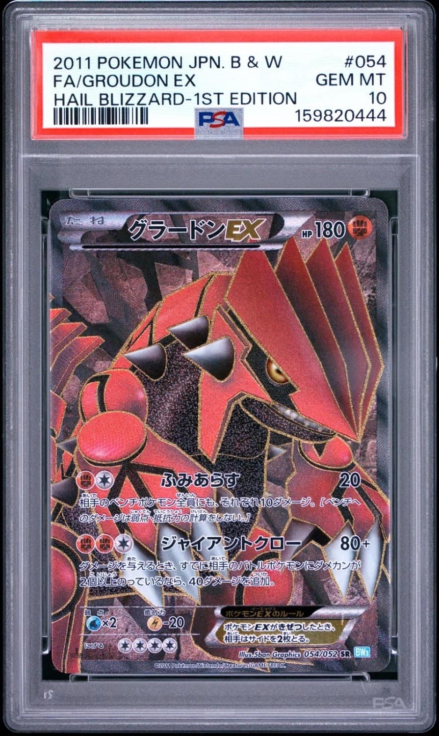 Groudon Ex
