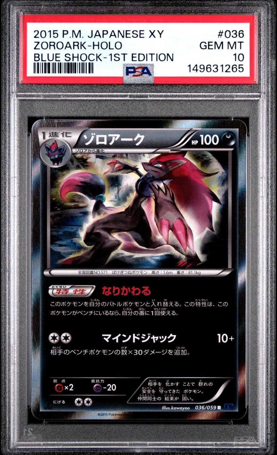 Zoroark