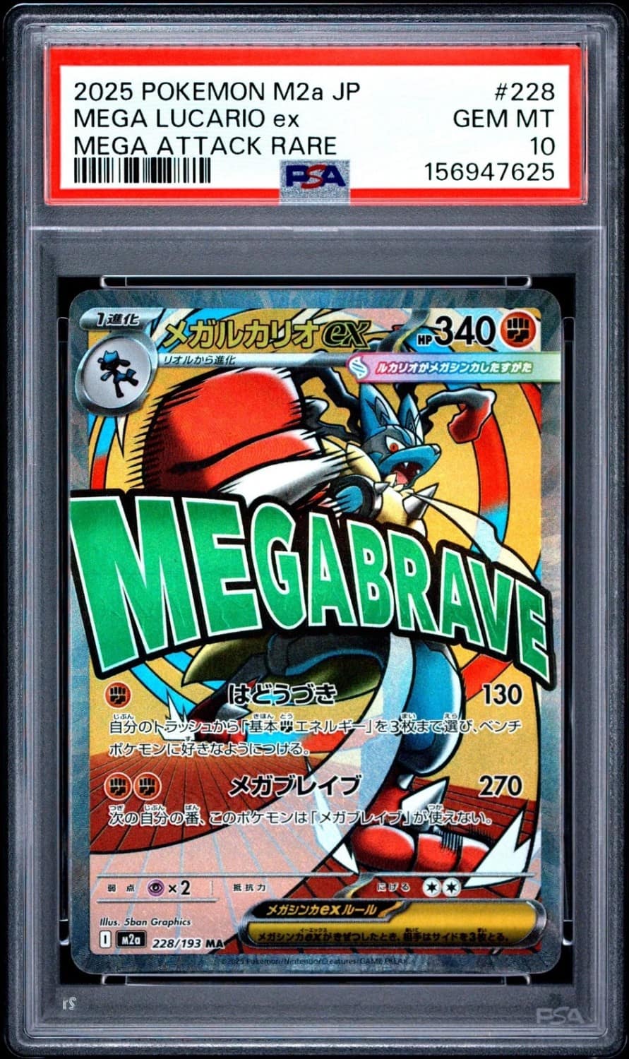 Mega Lucario Ex
