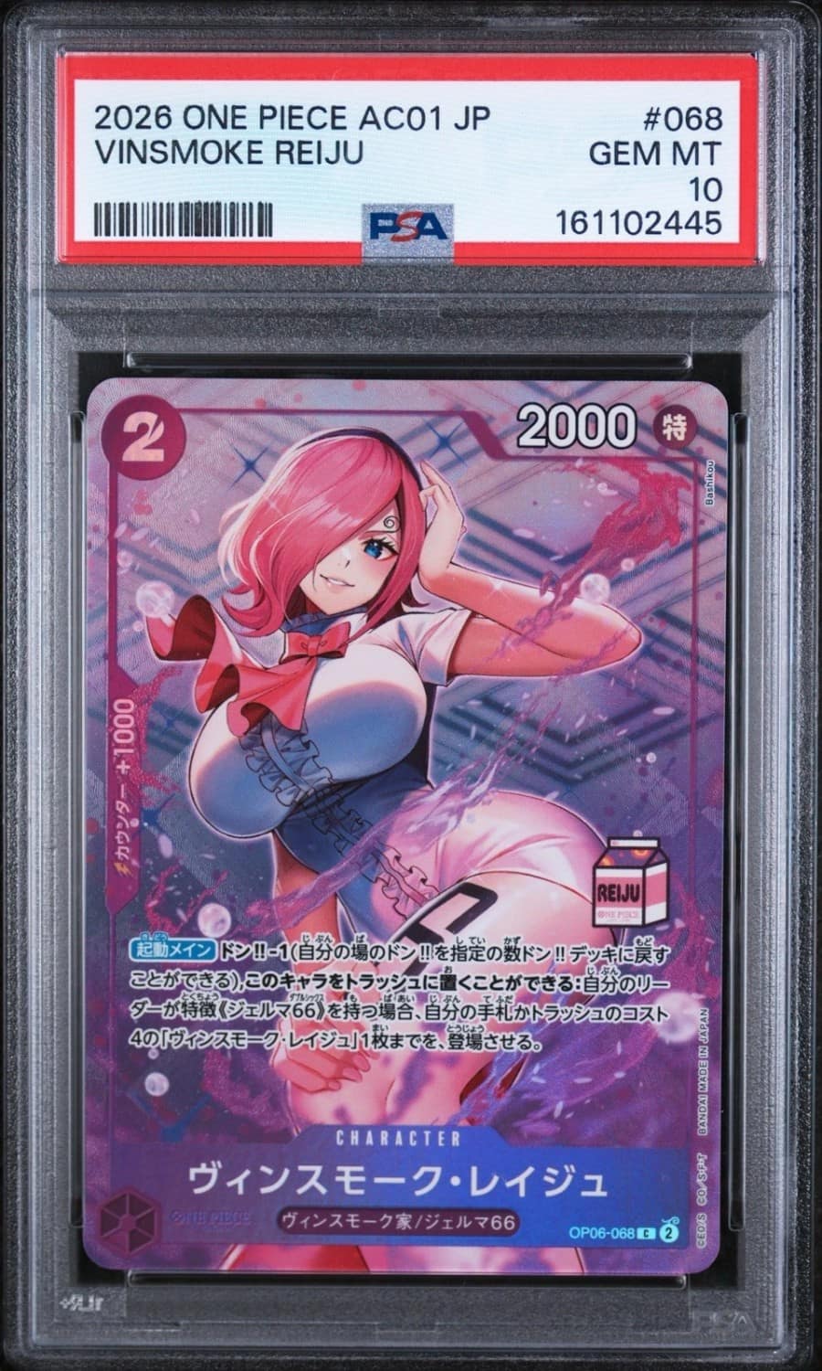Vinsmoke Reiju