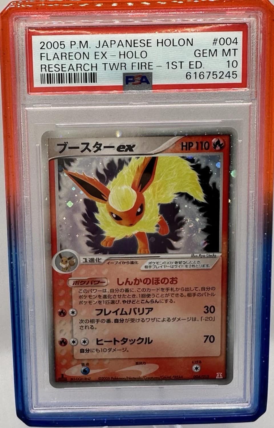 Flareon Ex