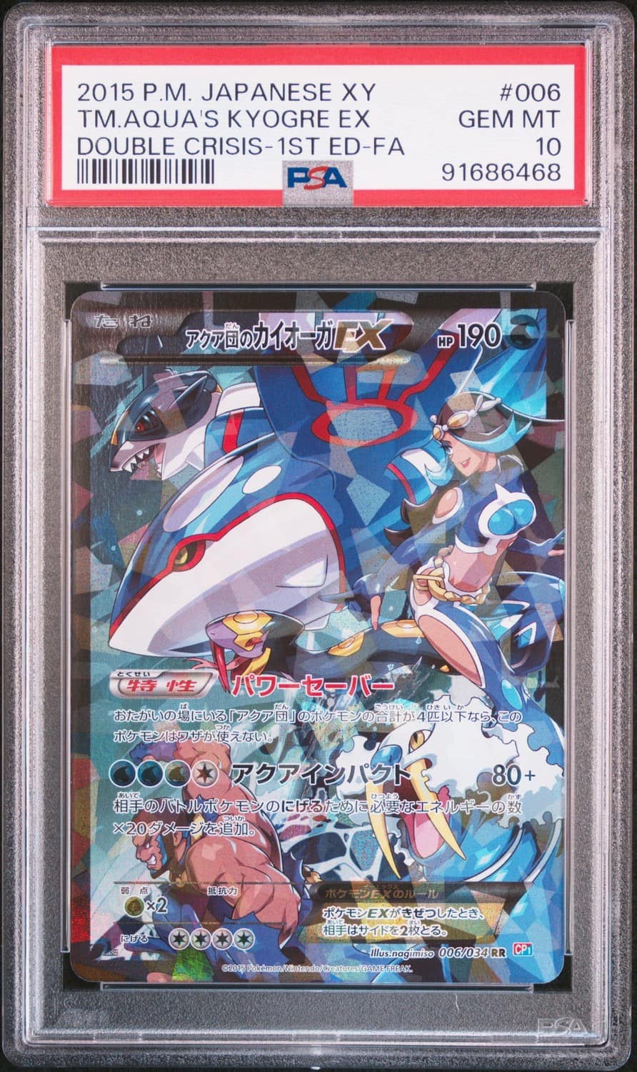 Team Aqua'S Kyogre Ex