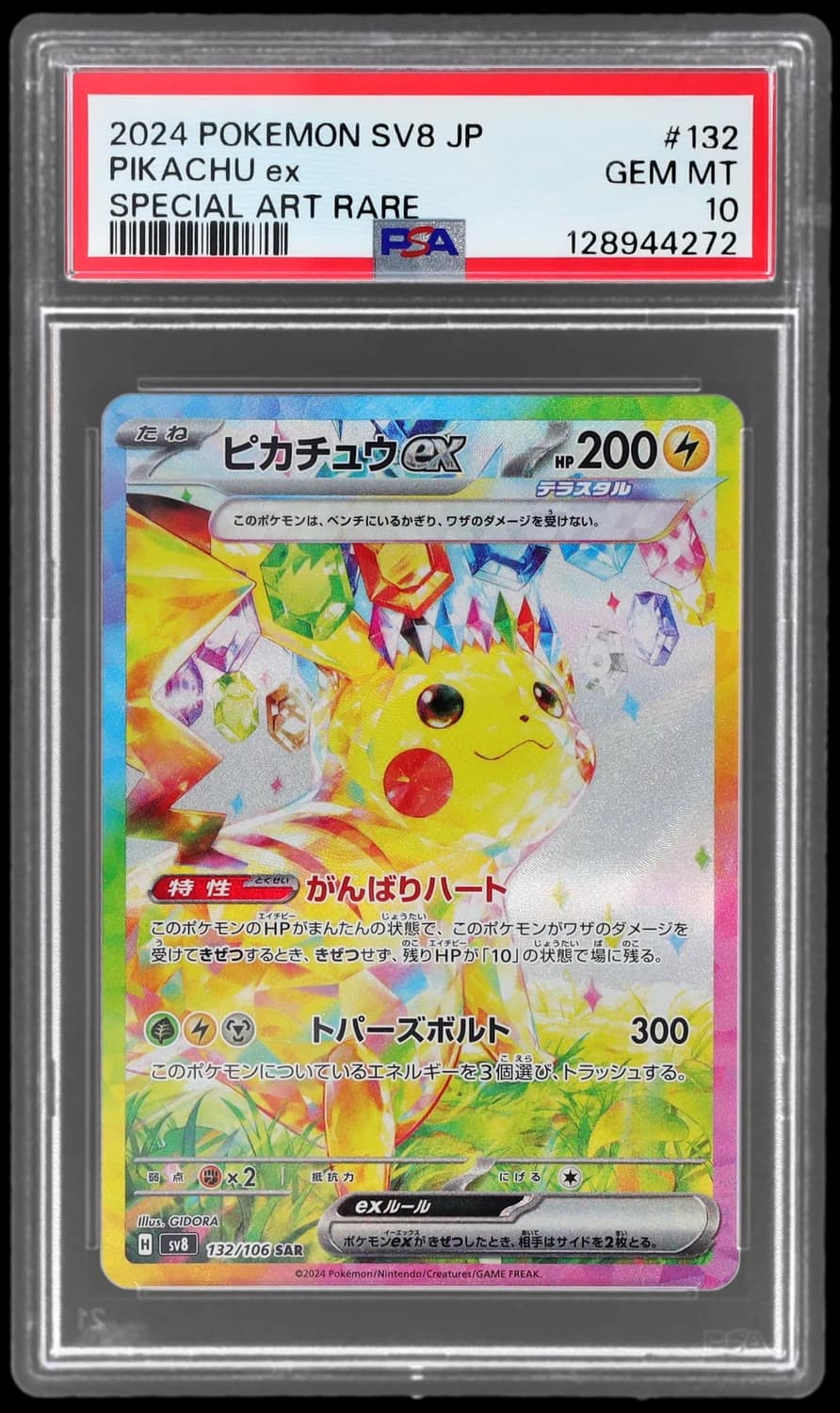 Pikachu Ex