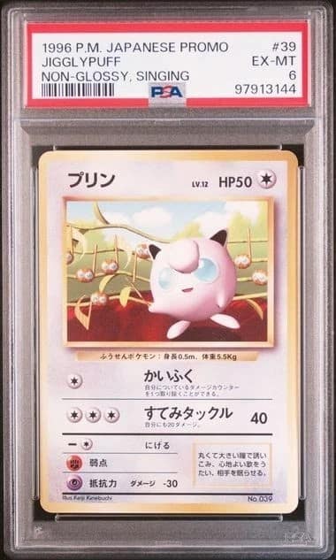 Jigglypuff