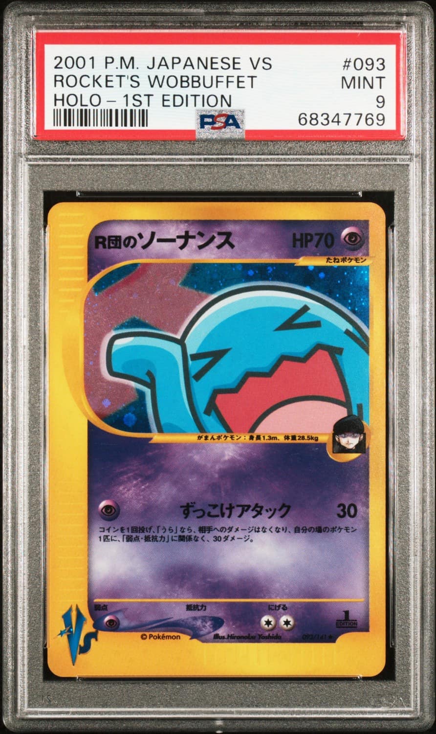 Rocket'S Wobbuffet