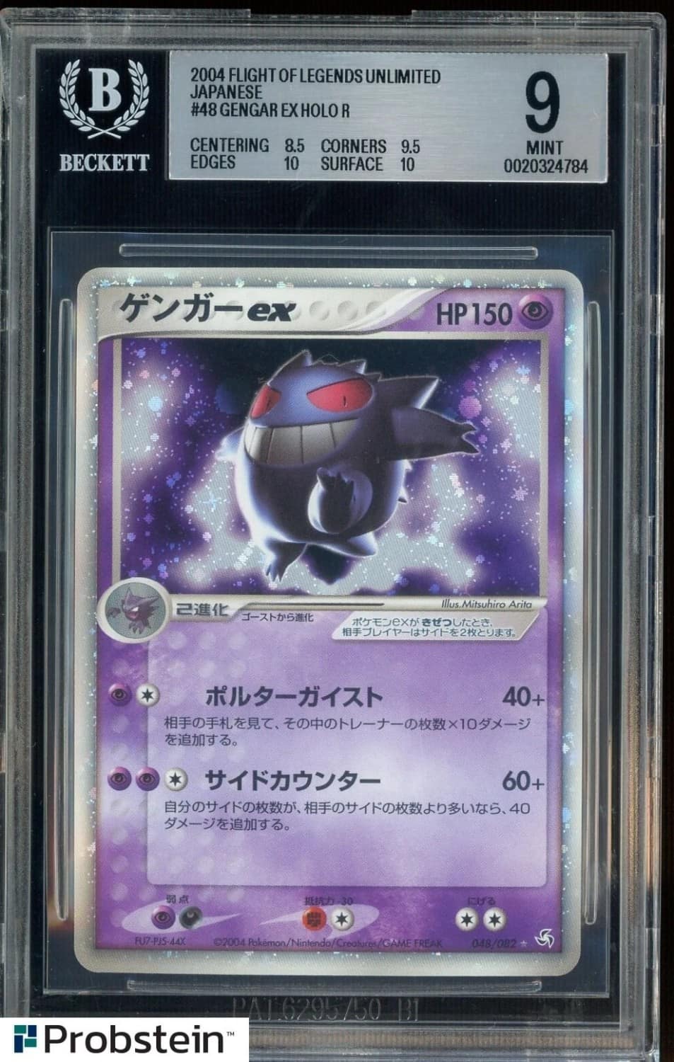 Gengar Ex