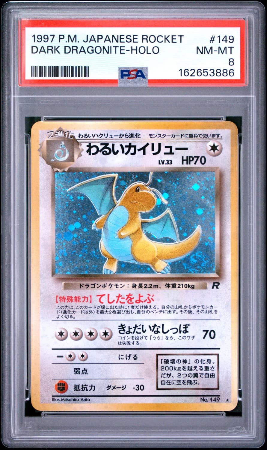 Dark Dragonite