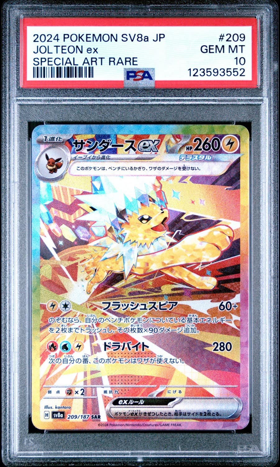 Jolteon Ex