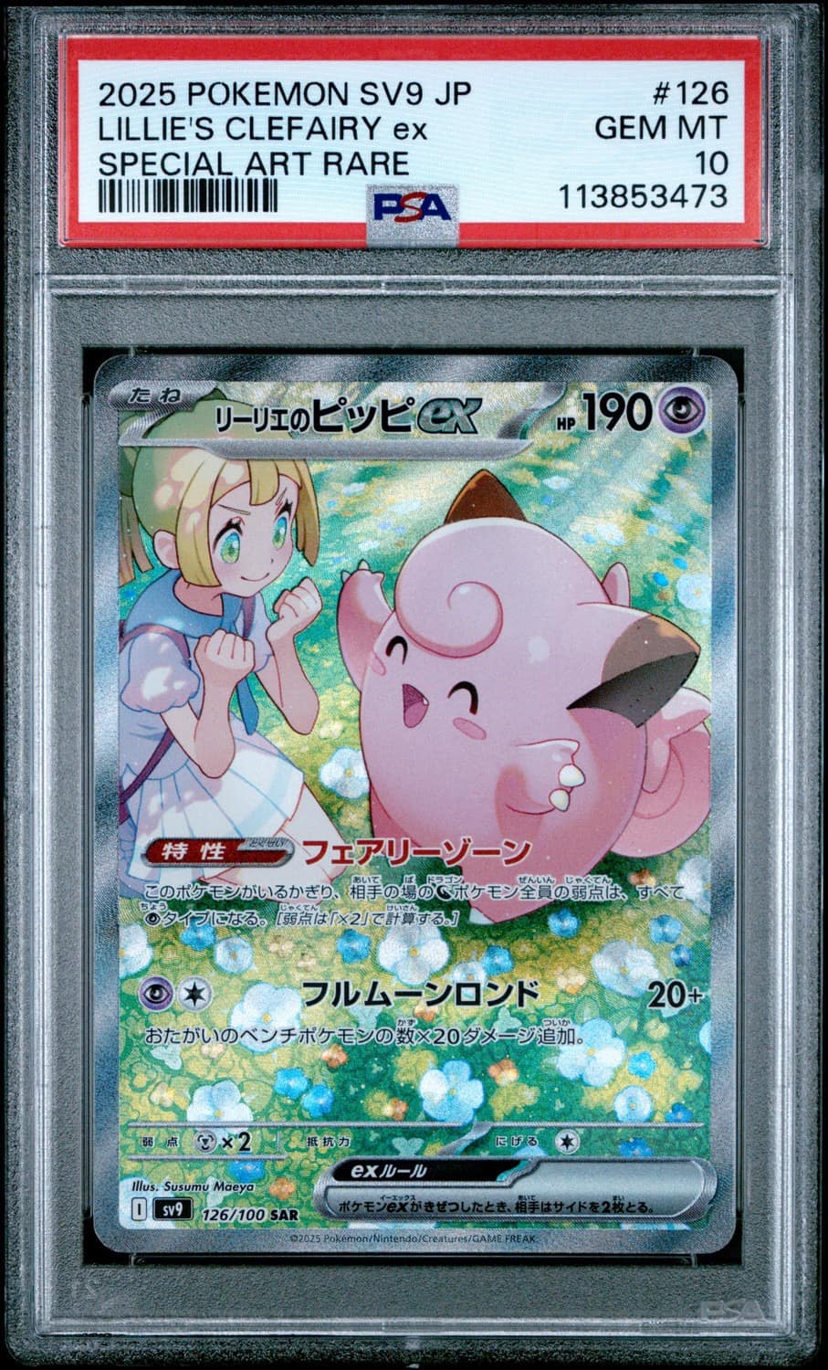 Lillie'S Clefairy Ex