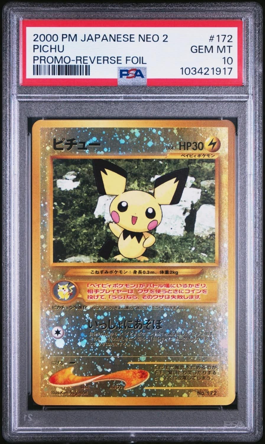 Pichu