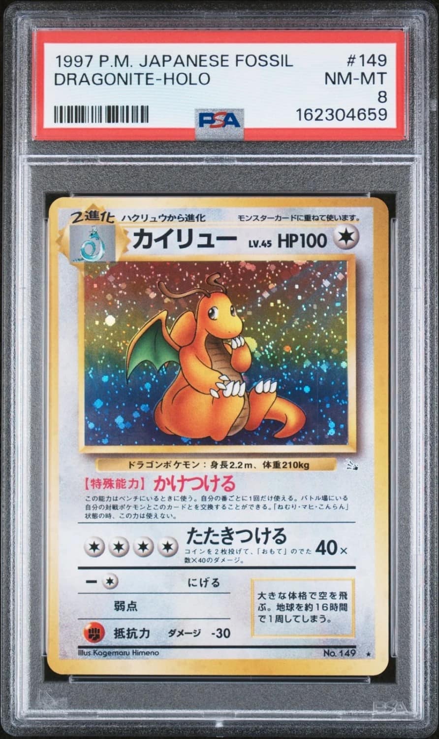 Dragonite