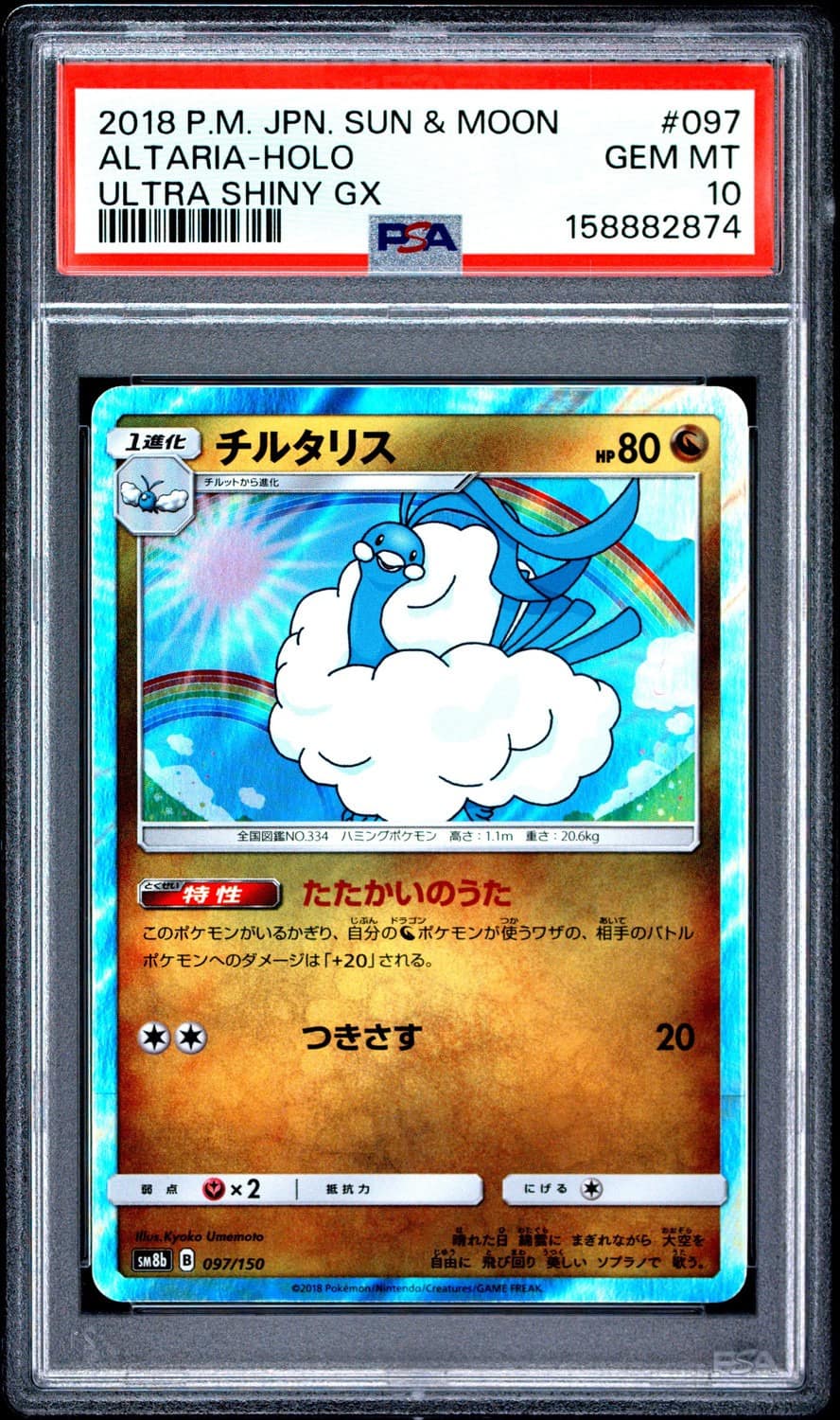 Altaria