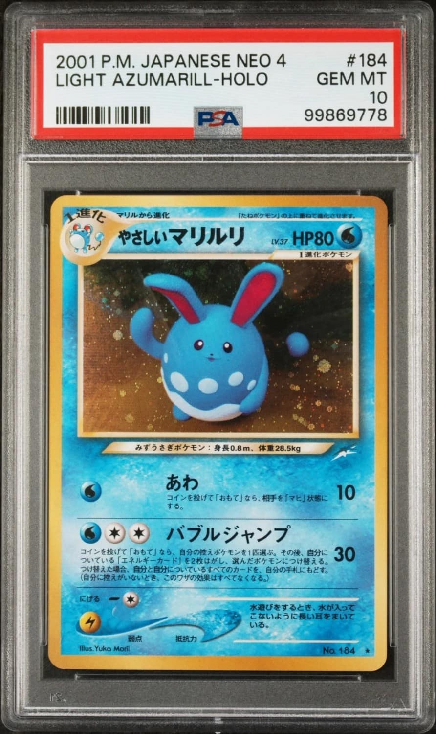 Light Azumarill