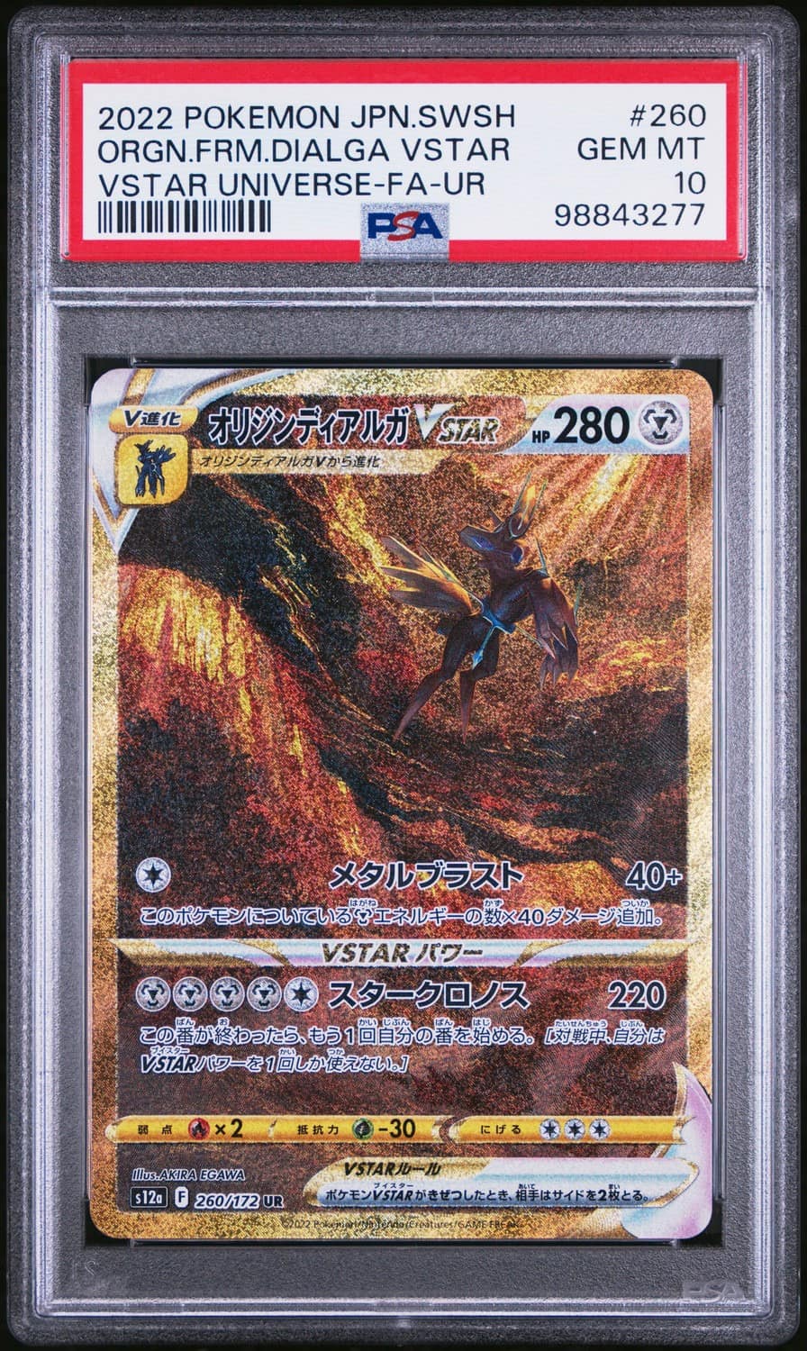 Origin Forme Dialga Vstar