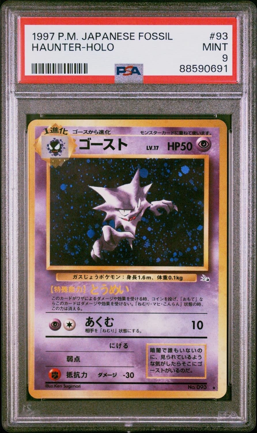 Haunter