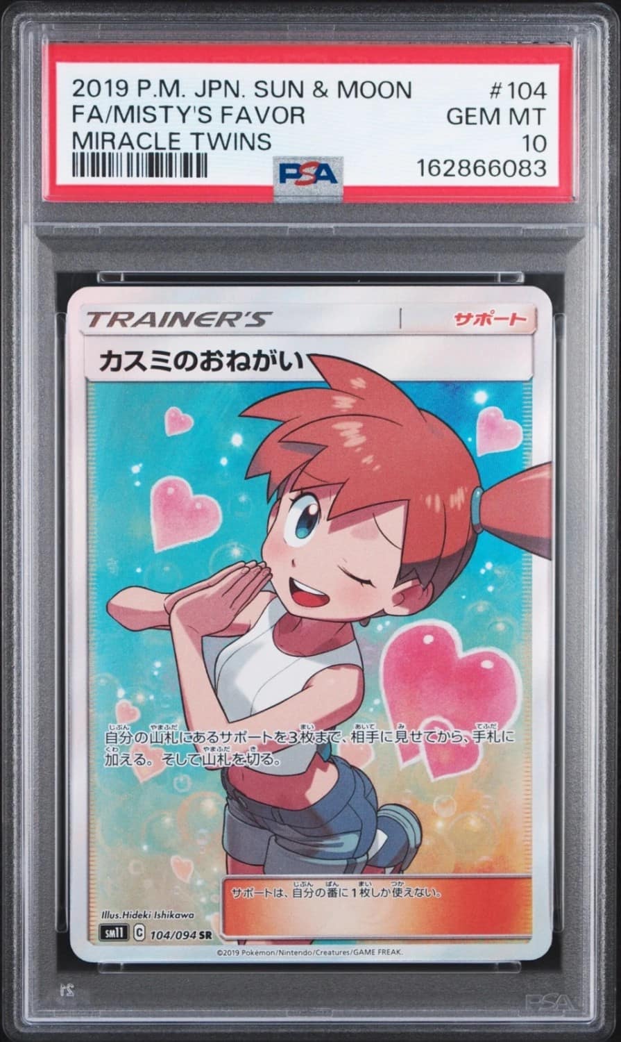 Misty'S Favor