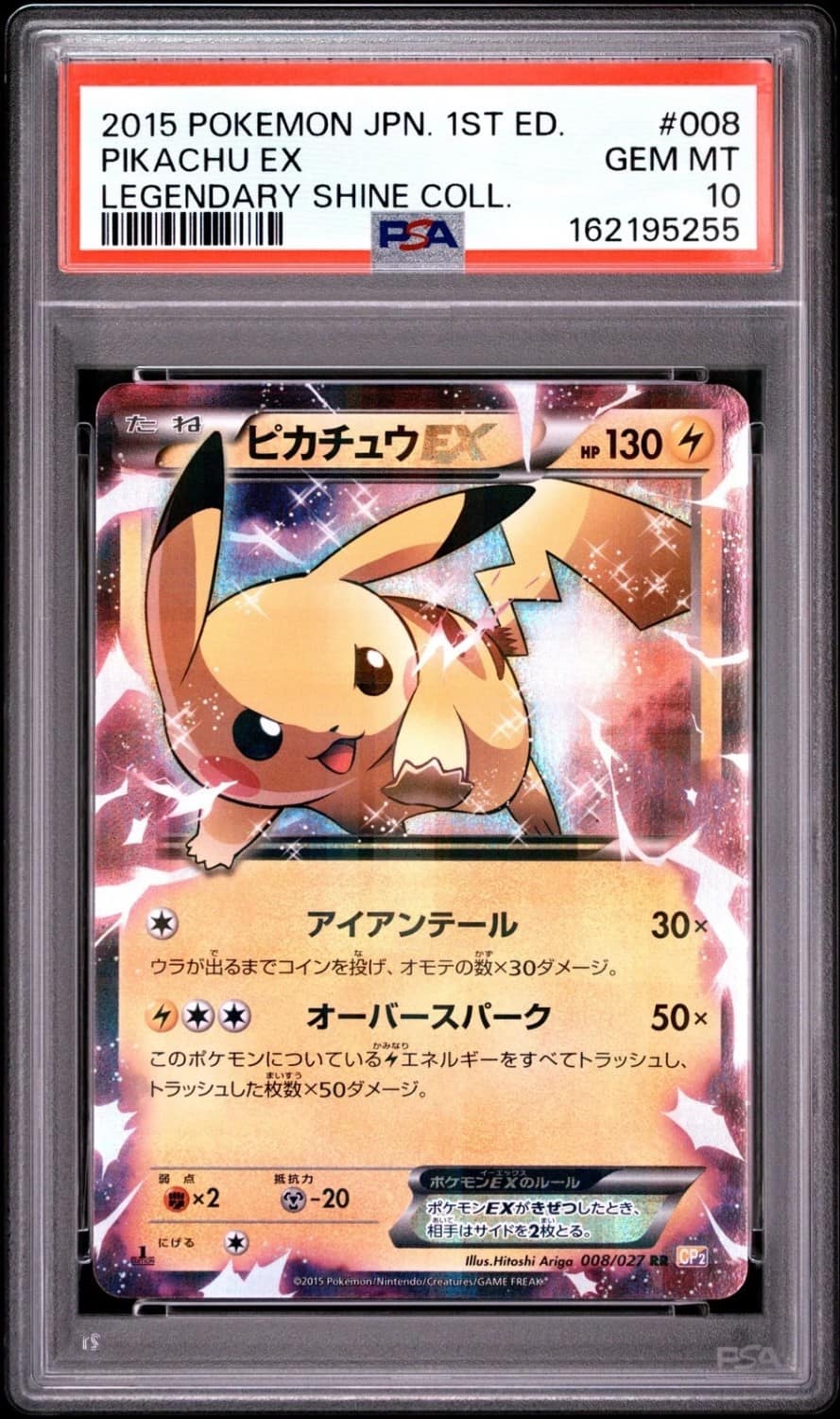 Pikachu Ex