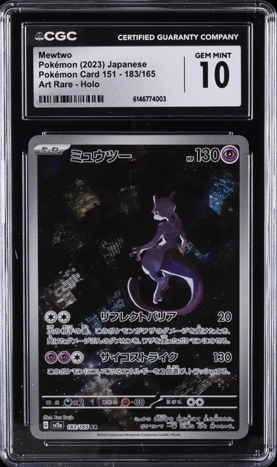 Mewtwo