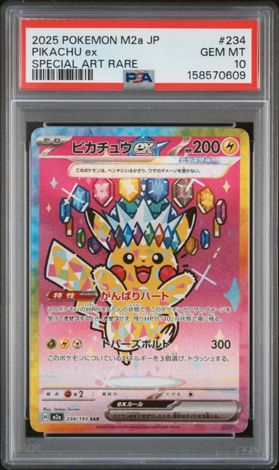 Pikachu Ex