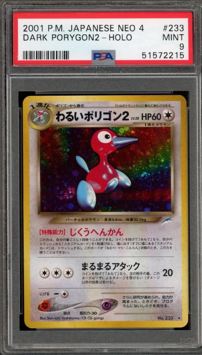 Dark Porygon2