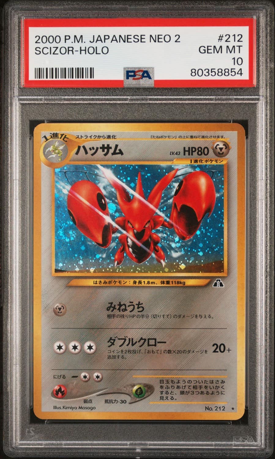 Scizor