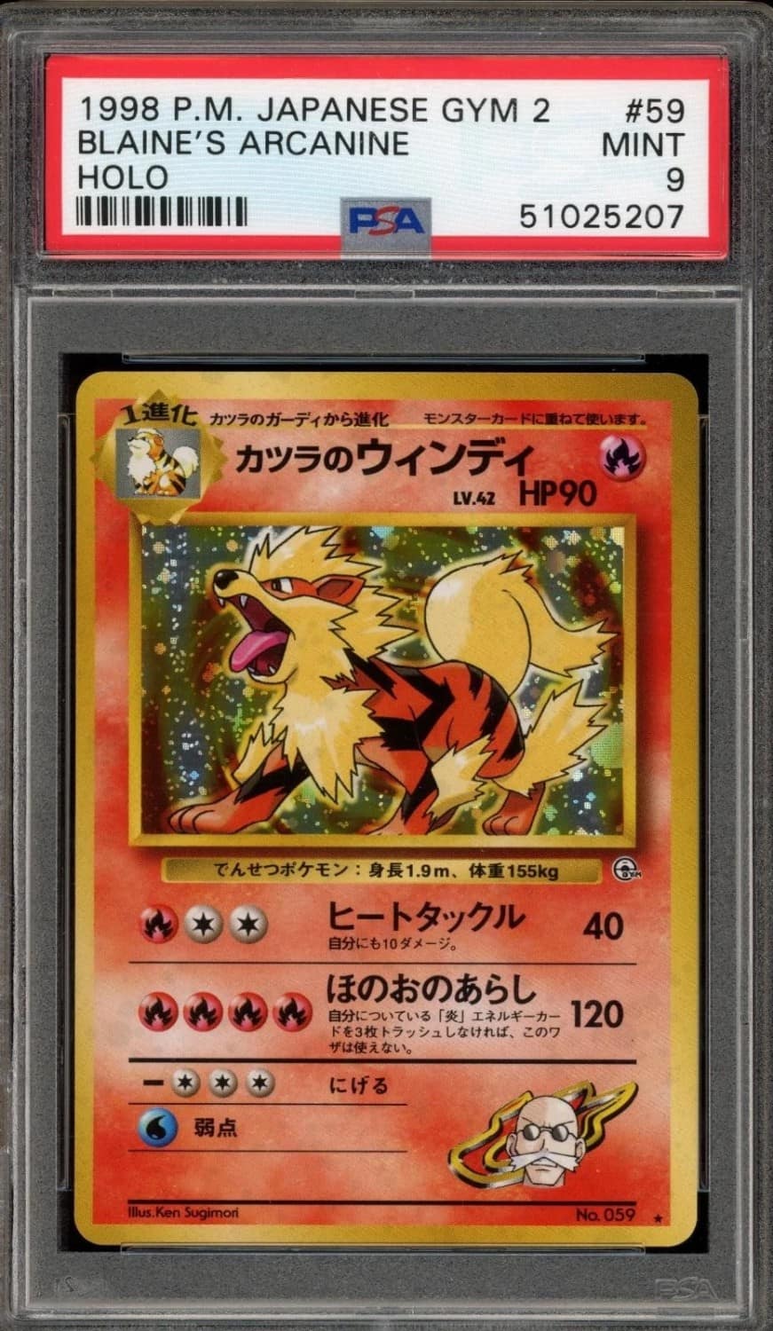 Blaine'S Arcanine