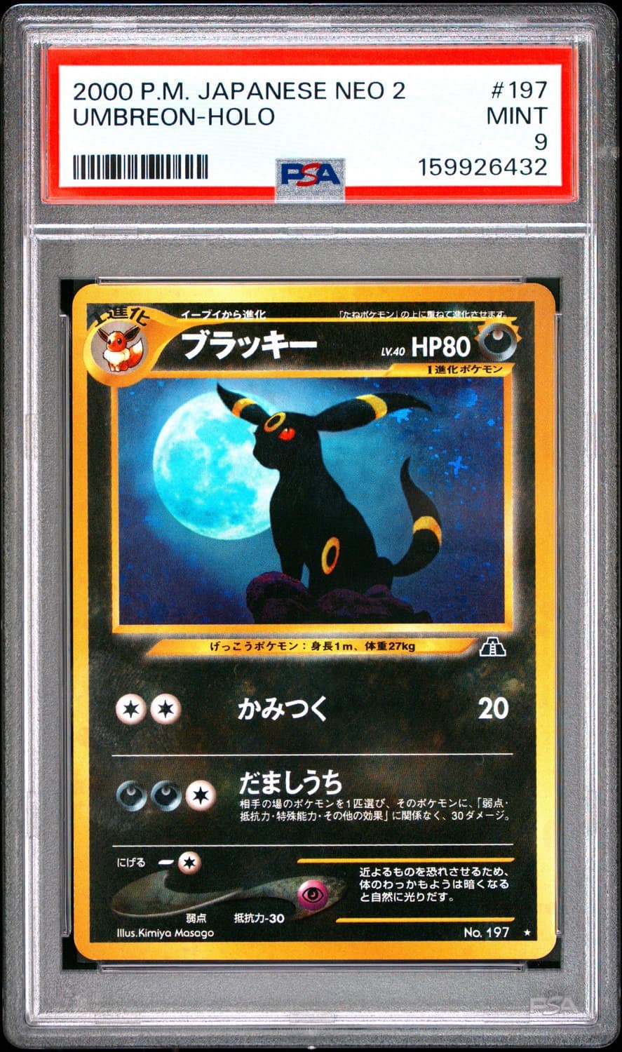 Umbreon
