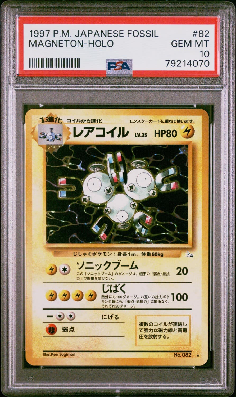 Magneton